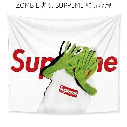 ZOMBIE 老头 SUPREME 酷玩潮牌